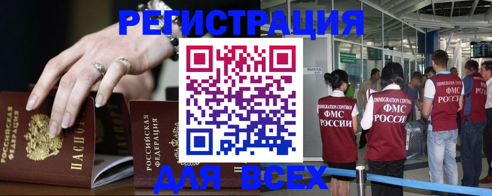 прописка в Дедовске