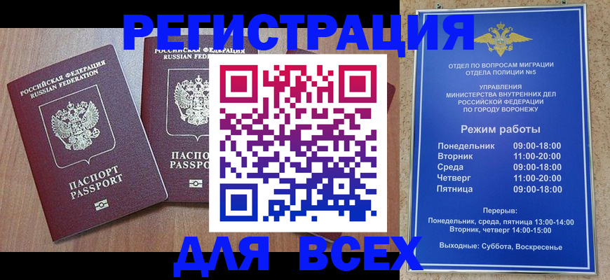 регистрация для дет. сада в Дедовске