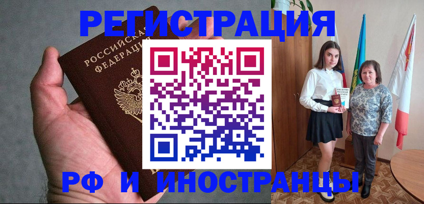 прописка в квартире в Дедовске