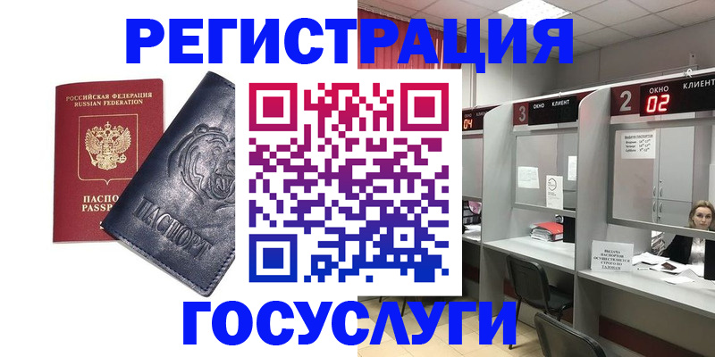 прописка для кредита в Дедовске