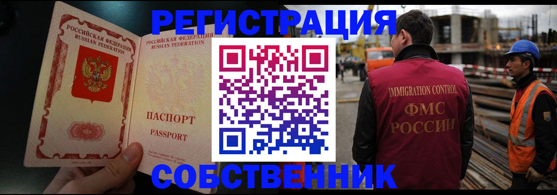 временная регистрация гарантия в Дедовске